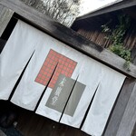 末廣堂 光都苑 - 