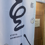 Kyouto Mamehachi - 