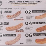 Hathor - ソーセージメニュー