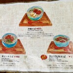 OKINAWA SOBA EIBUN - 