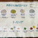 OKINAWA SOBA EIBUN - 