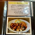 キッチン あずま - 値段改定後のメニュー表♡①