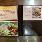 キッチン あずま - 値段改定後のメニュー表♡⓾