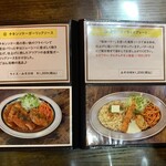 キッチン あずま - 値段改定後のメニュー表♡⑦