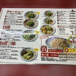 宮っ子ラーメン 本店 - 