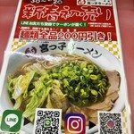 宮っ子ラーメン 本店 - 