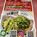 宮っ子ラーメン - 