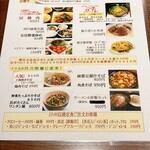 Chinese Dining ナンテンユー 銀座一丁目店 - 
