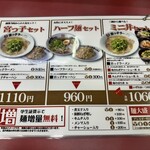 宮っ子ラーメン - 