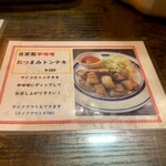 キッチン あずま - 値段改定後のメニュー表♡⑫