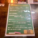 キッチン あずま - 値段改定後のメニュー表♡⑭