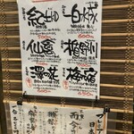 呑喰 栄時 - 日本酒の種類も豊富です。