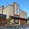 回転寿し トリトン 北8条光星店