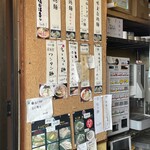 鷹流 - (メニュー)メニュー看板②