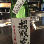 天ぷら　酒菜　醍醐 - まんさくの花　超限定　純米大吟醸。