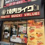 Yakiniku Raiku - 