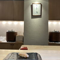 鮨 青海 - 