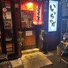 いっちゃが 横浜西口店