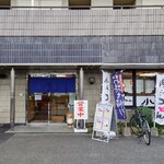 Kodaira Udon - 