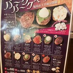 1ポンドのステーキハンバーグ タケル - 