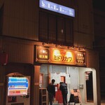 Buta Ramen Midorikawa - 