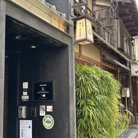 京都鴨川倶楽部 - 