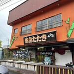 竹やぶ 玖珠本店 - 