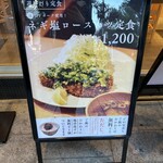 Tonkatsu Tsukiuma - 