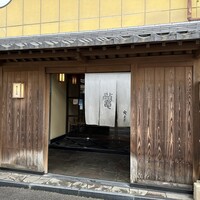 料亭 やまさ旅館 - 