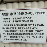 料亭 やまさ旅館 - 