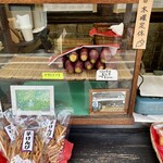 Konishi Imo - 蒸し芋と芋けんぴ