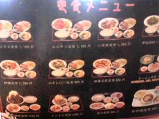 中華料理 福龍 藤枝店 name=