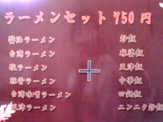 中華料理 福龍 藤枝店 name=