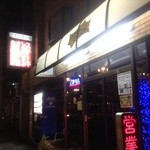 ステーキやるじゃん - 