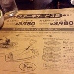 ステーキやるじゃん - 