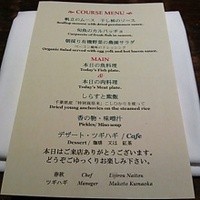 春秋ツギハギ 日比谷 - 