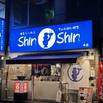 博多らーめん ShinShin - 