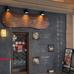 とんかつ小ばやし - 