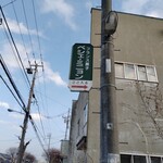 フランス菓子ペシェ・ミニヨン - 