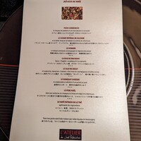 ラトリエ ドゥ ジョエル・ロブション - 