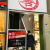 コリアン韓キッチン ZEN 道頓堀店