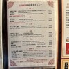 白楽天 今治本店