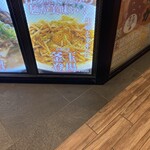 打ち立て中華そば 伊蔵八 祐天寺店 - 