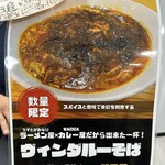 Japanese Spice Curry wacca - 