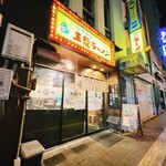 王龍ラーメン - 朝の4時まで営業されてます☆
王龍ラーメン 高松瓦町店さん