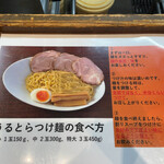 Aitsu No Ramen Kataguruma - 