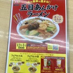 餃子の王将 - 財布にも温かいリーズナブルな設定！