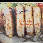 げんこつ亭 - 焼きトンカツの写真。
            
            コレがその焼きトンカツかあ〜