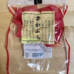 京つけもの西利 - 料理写真:赤かぶら漬　小