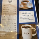 cafe しょぱん - 